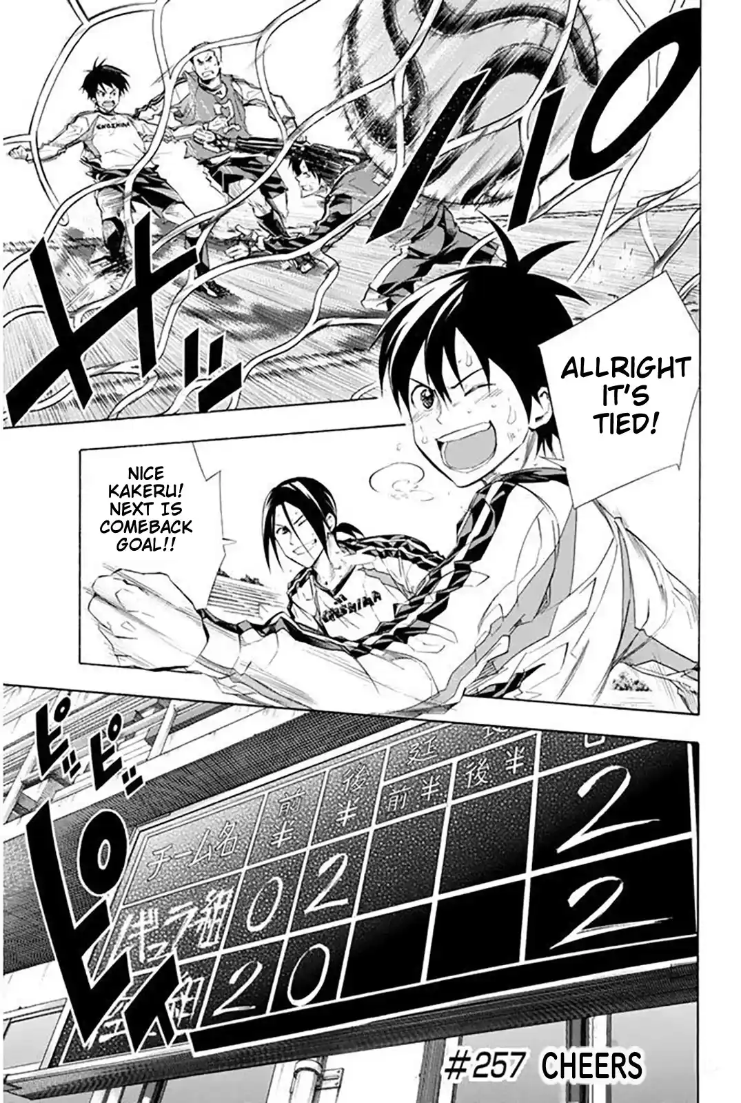 Area No Kishi Vol.30 Chapter 257