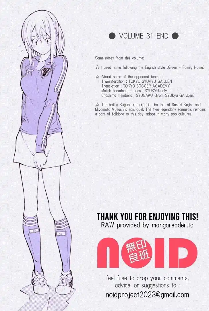 Area no Kishi Vol.31 Ch.266