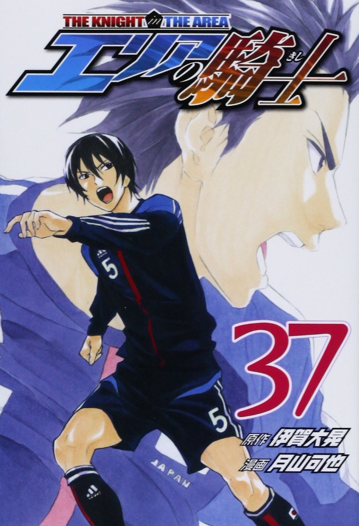 Area No Kishi Vol.37 Chapter 312