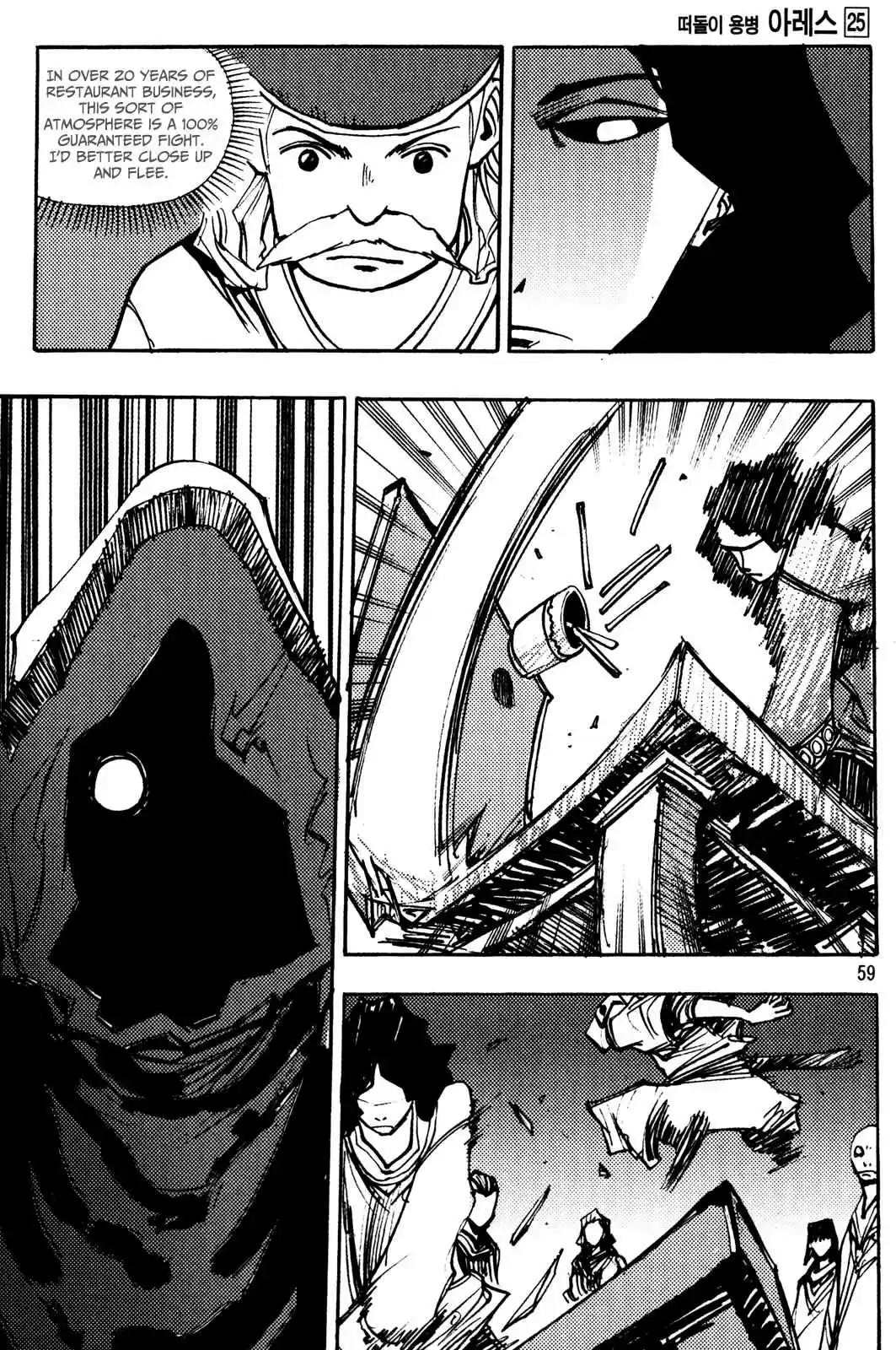 Ares Vol. 25 Ch. 193