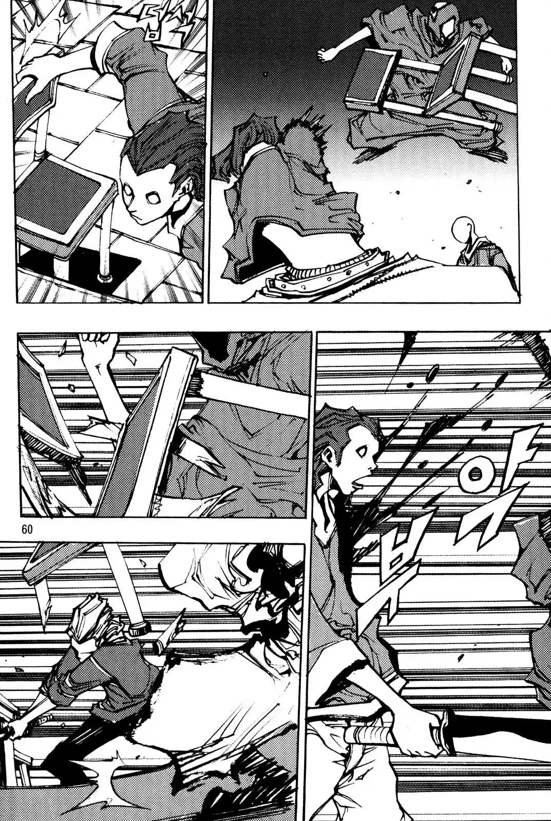 Ares Vol. 25 Ch. 193