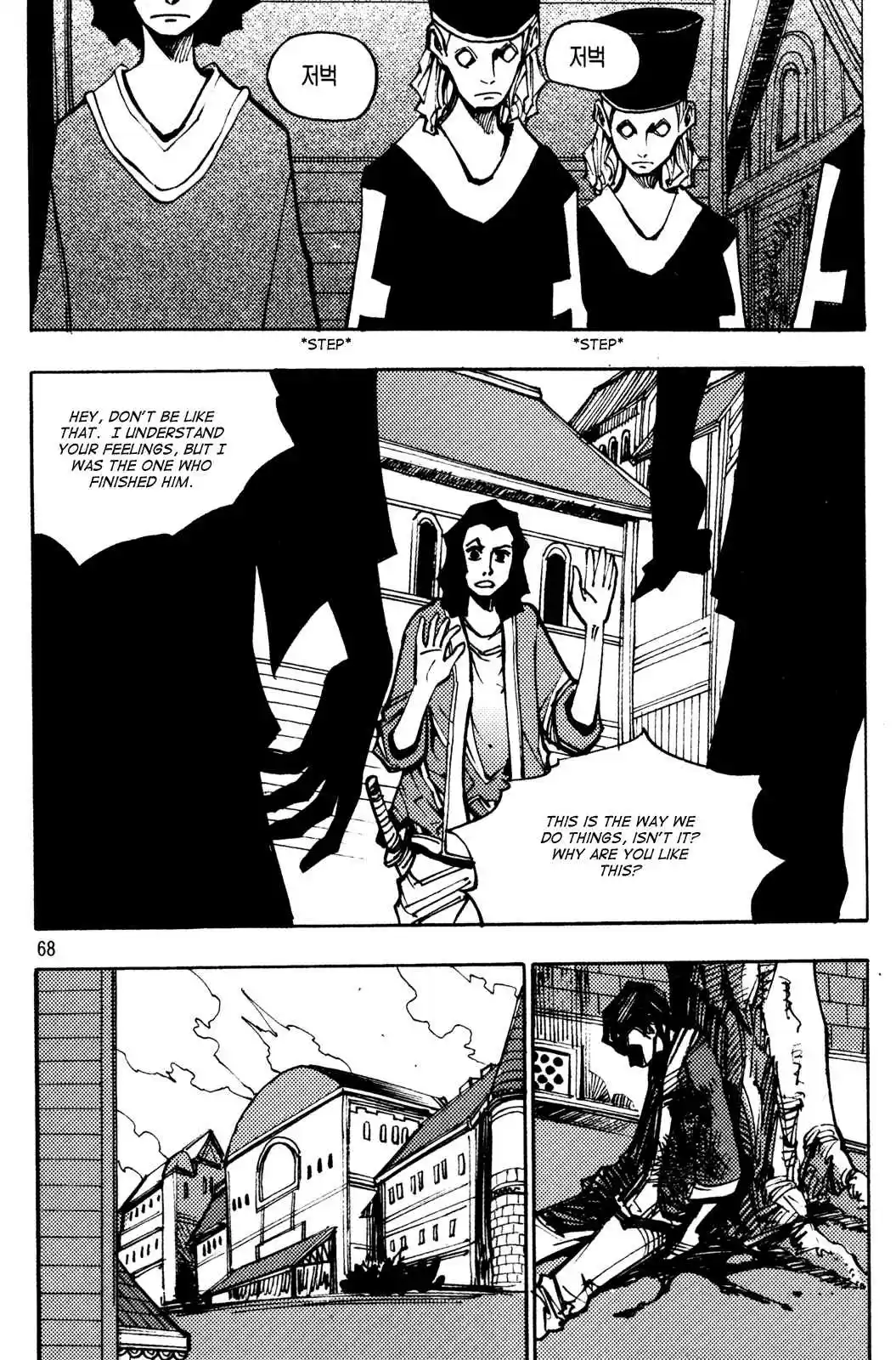 Ares Vol. 25 Ch. 193