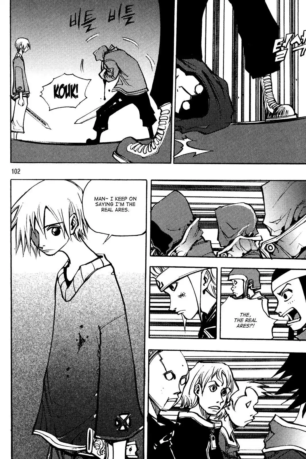 Ares Vol. 25 Ch. 194