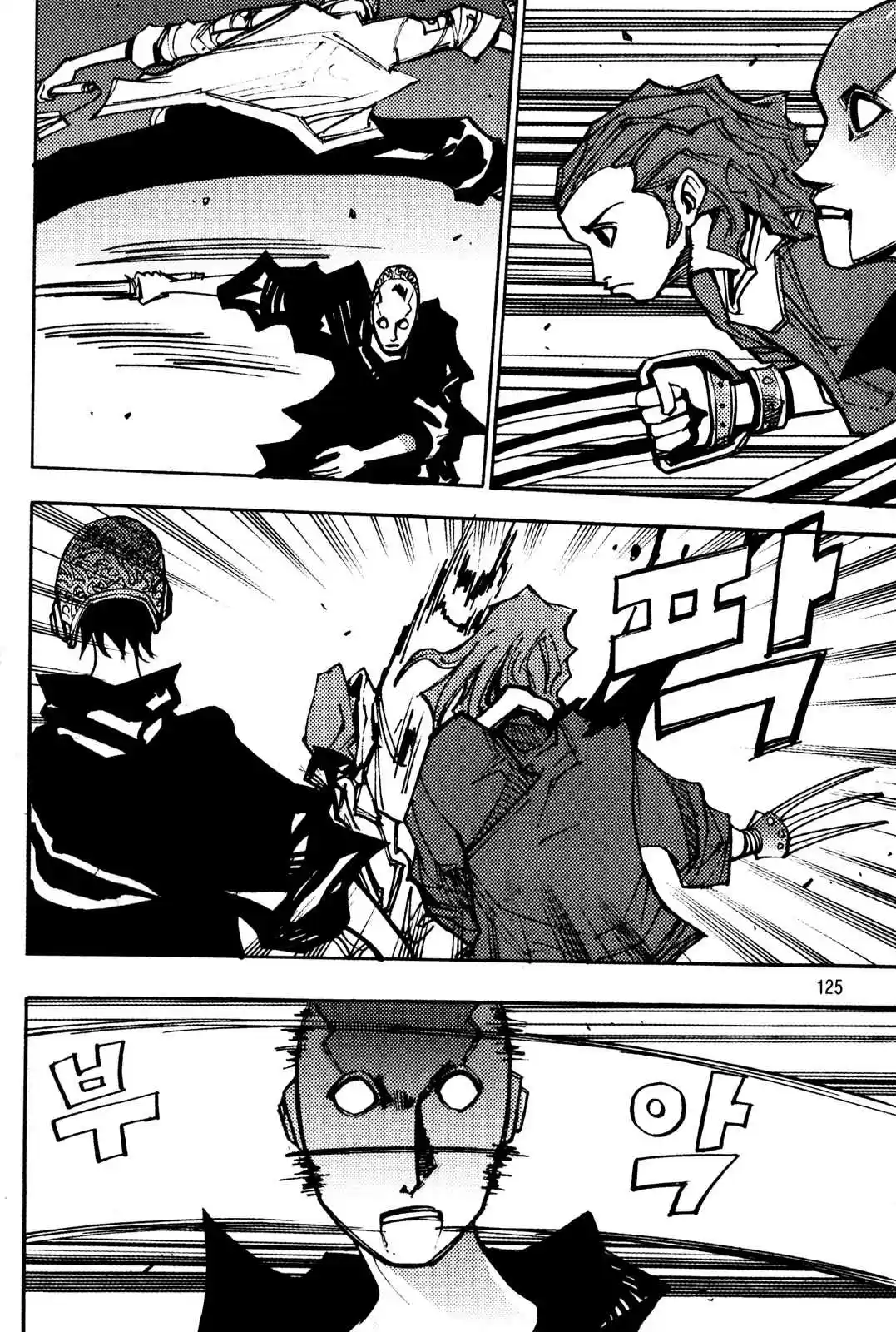 Ares Vol. 25 Ch. 196