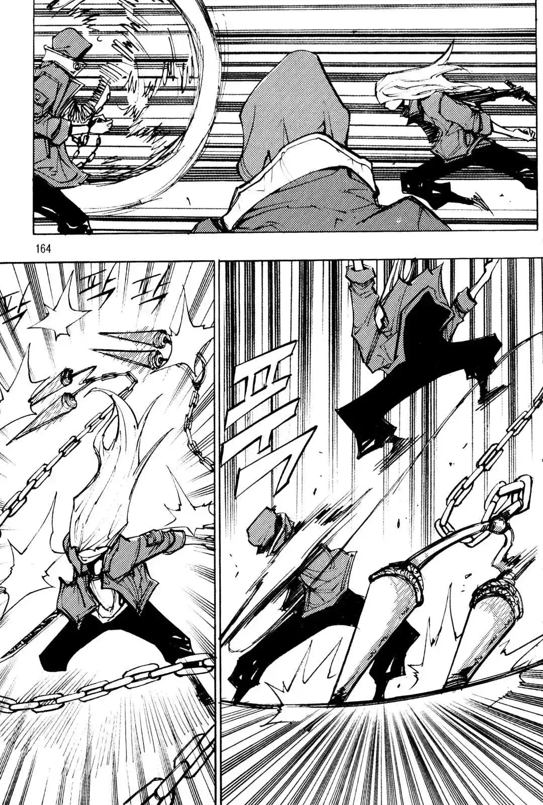 Ares Vol. 25 Ch. 198