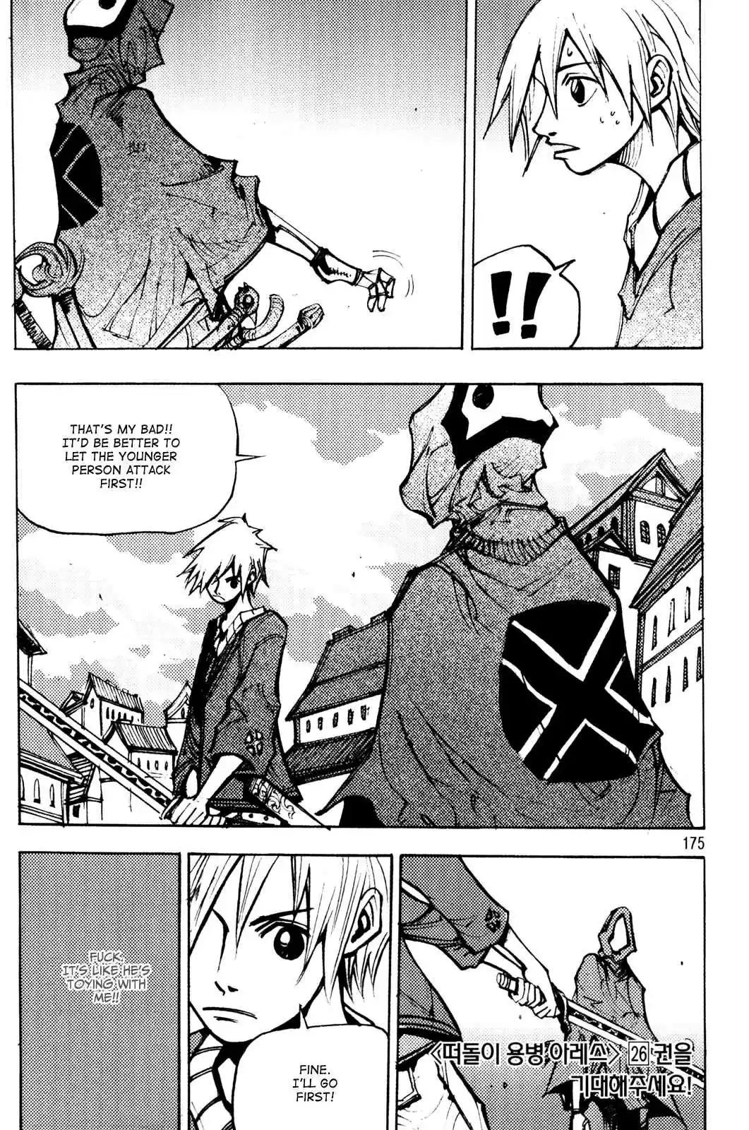 Ares Vol. 25 Ch. 198