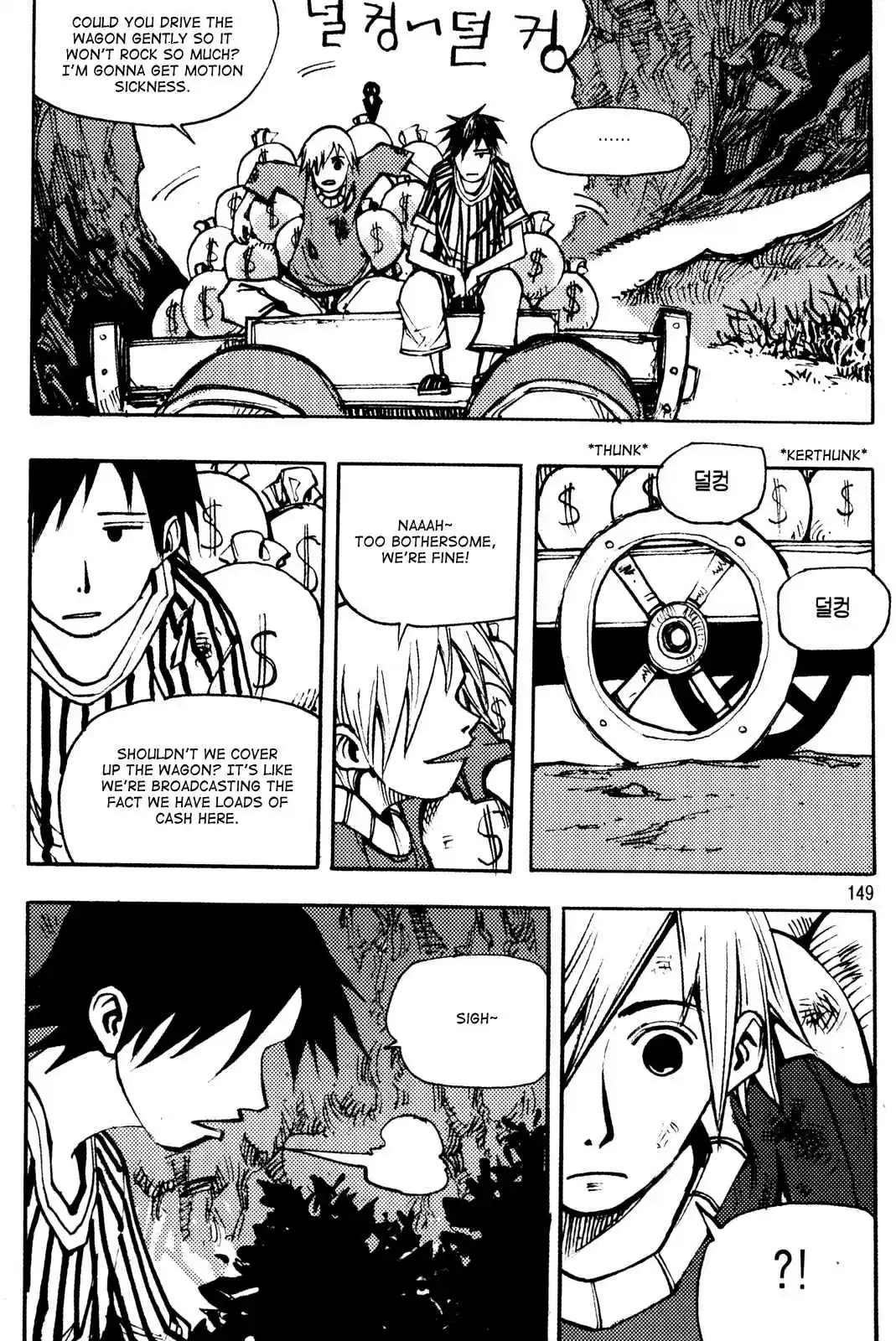 Ares Vol. 26 Ch. 206