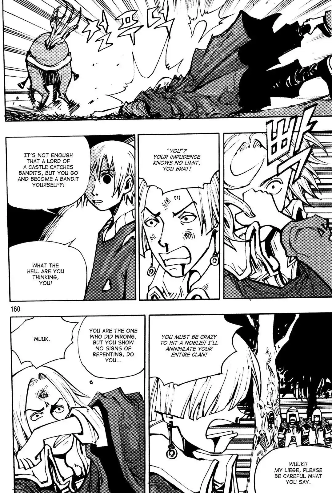 Ares Vol. 26 Ch. 206