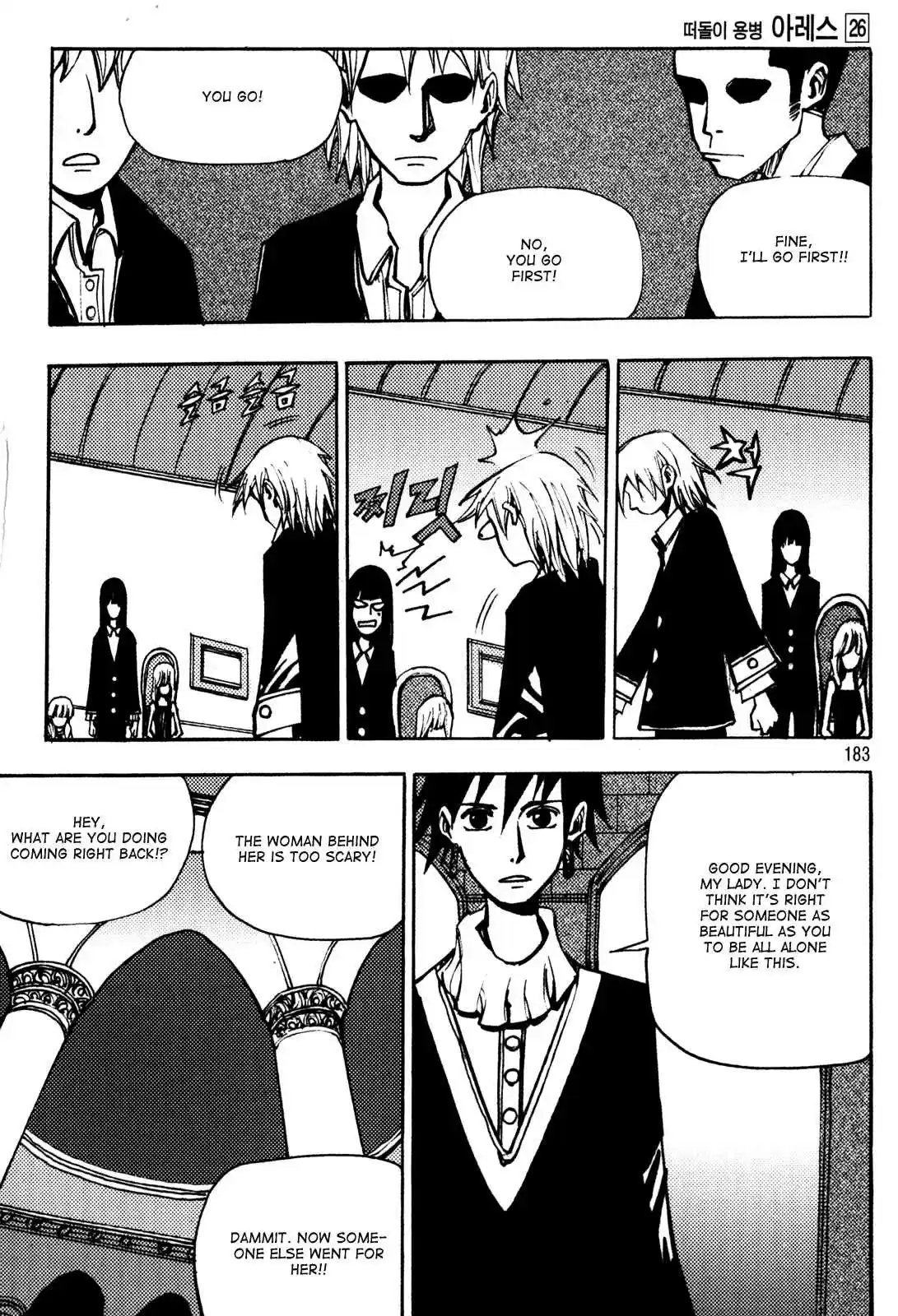 Ares Vol. 26 Ch. 207