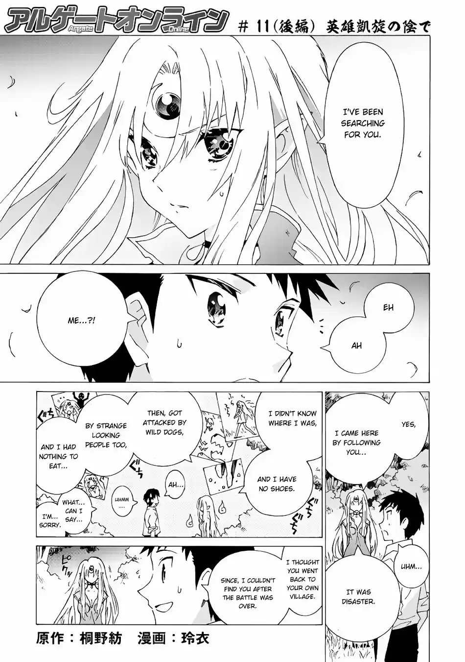 Argate Online Ch. 11.2