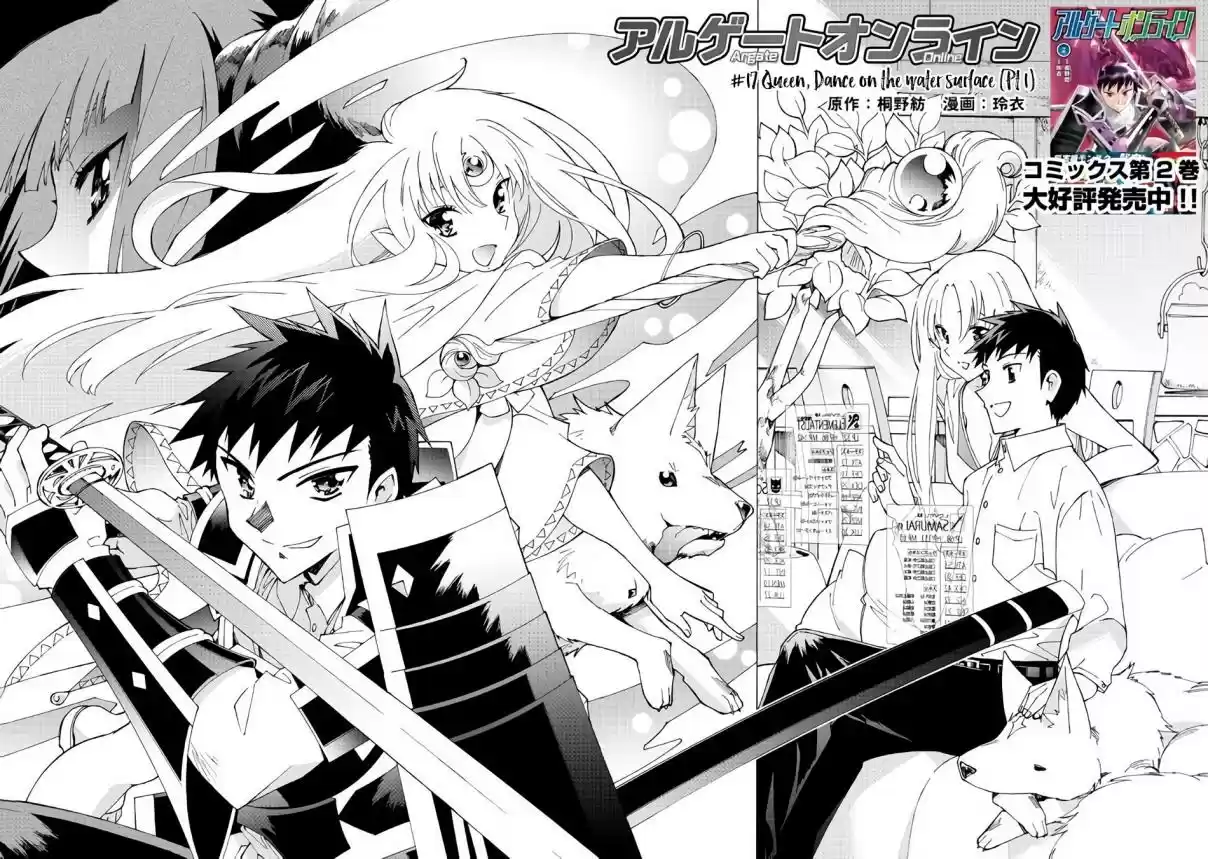 Argate Online Ch. 17.1 Queen, Dance On The Water Surface (Part 1)