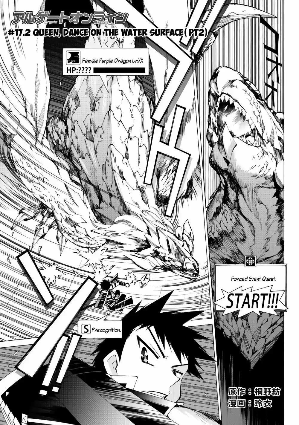 Argate Online Ch. 17.2 Queen, Dance On The Water Surface (Part 2)