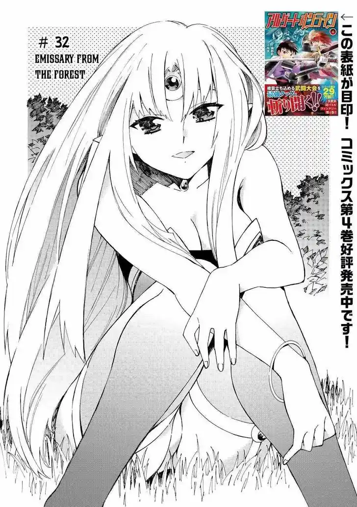 Argate online Ch.032.1