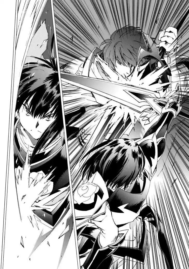 Argate Online Ch.045