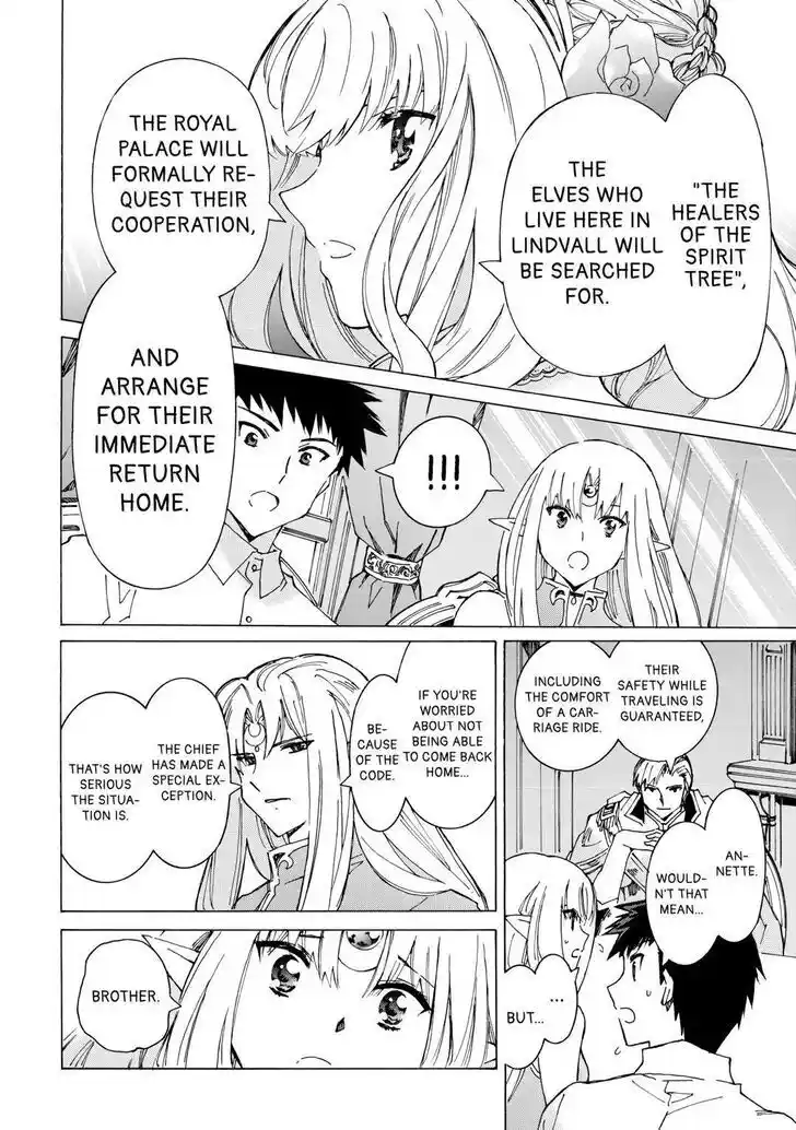 Argate Online Ch.047