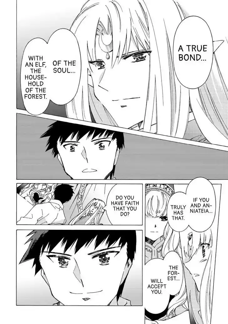 Argate Online Ch.047