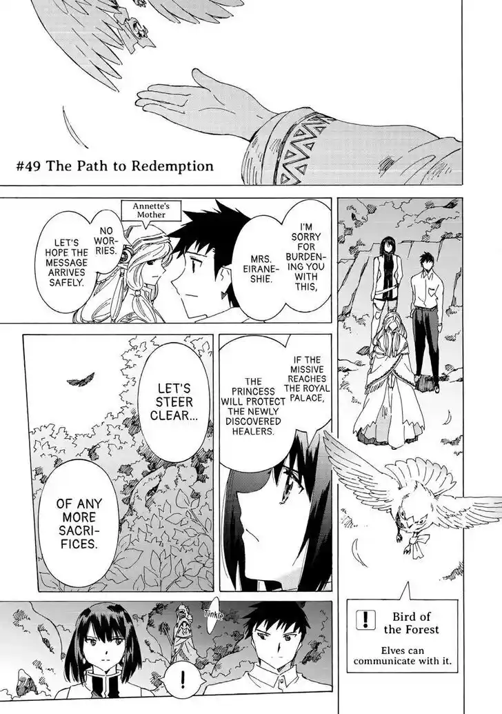 Argate Online Ch.049