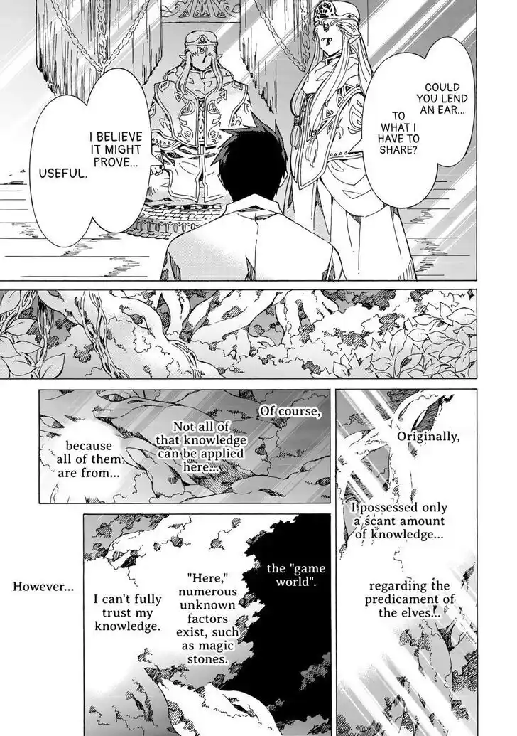 Argate Online Ch.049