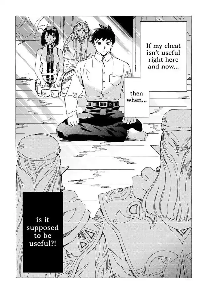 Argate Online Ch.049