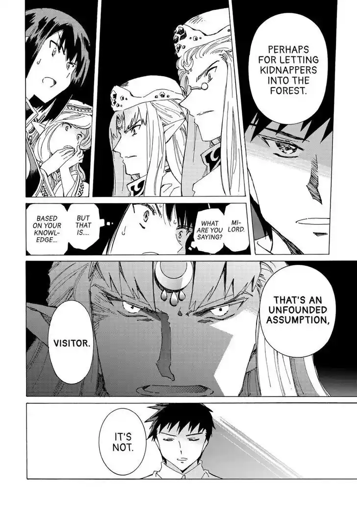 Argate Online Ch.049