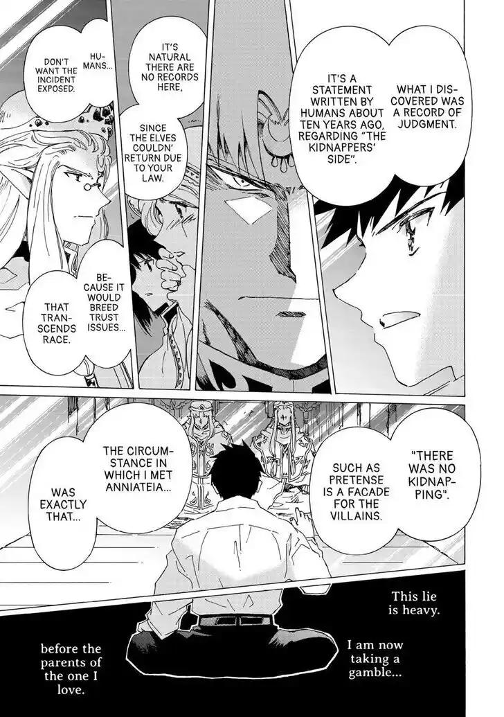 Argate Online Ch.049