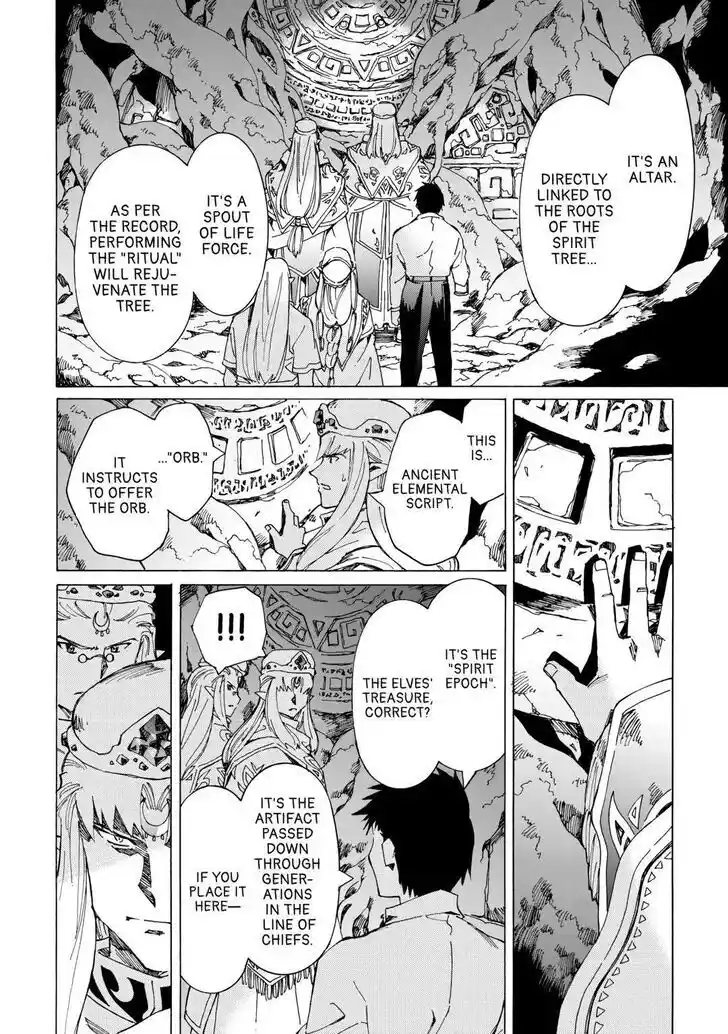 Argate Online Ch.049