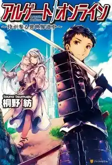 Argate Online Ch.050