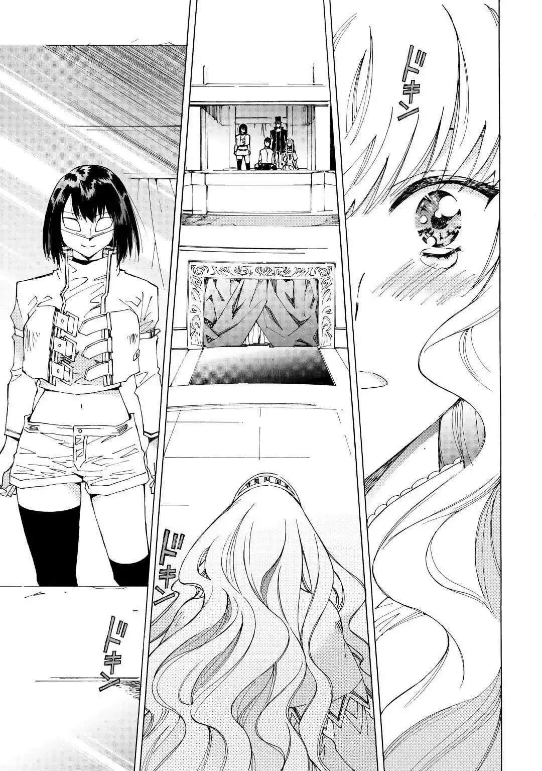 Argate Online Chapter 34