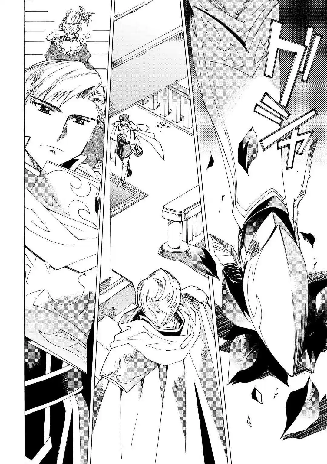 Argate Online Chapter 34