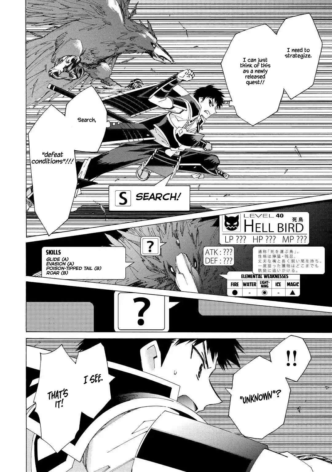 Argate Online Chapter 36