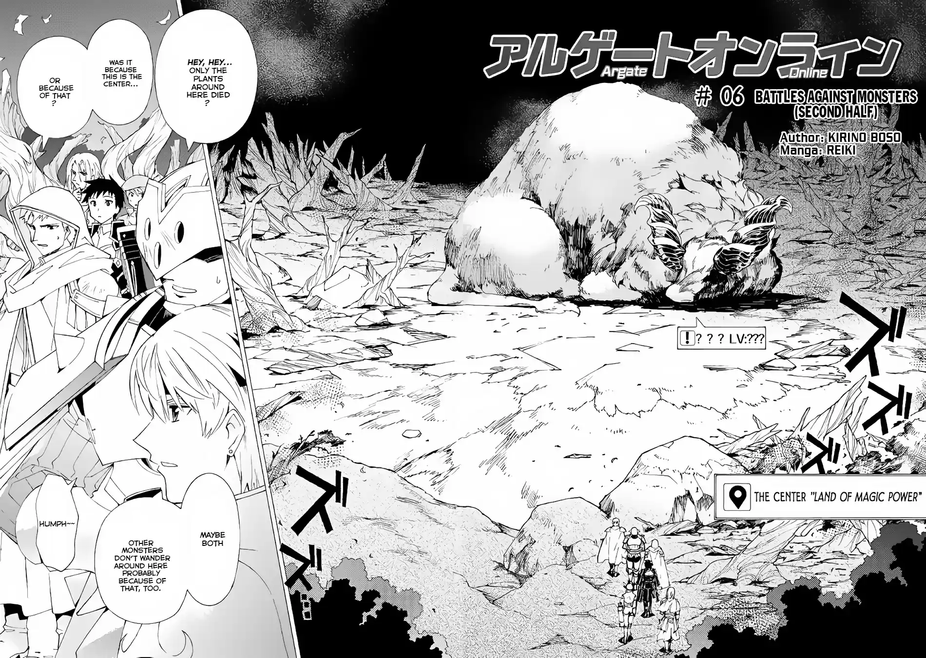 Argate Online Vol.1 Ch.6