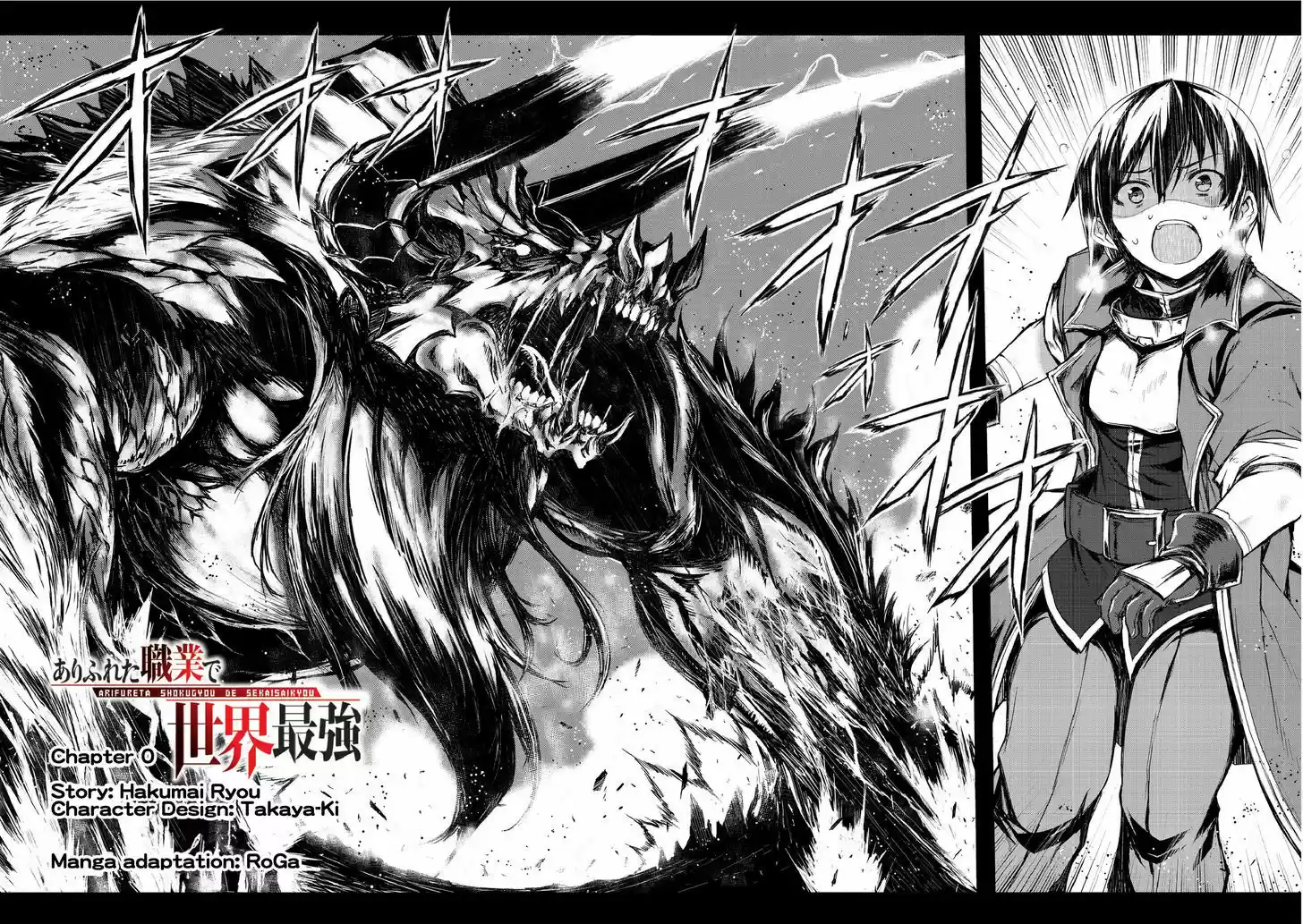 Arifureta Shokugyou de Sekai Saikyou 0