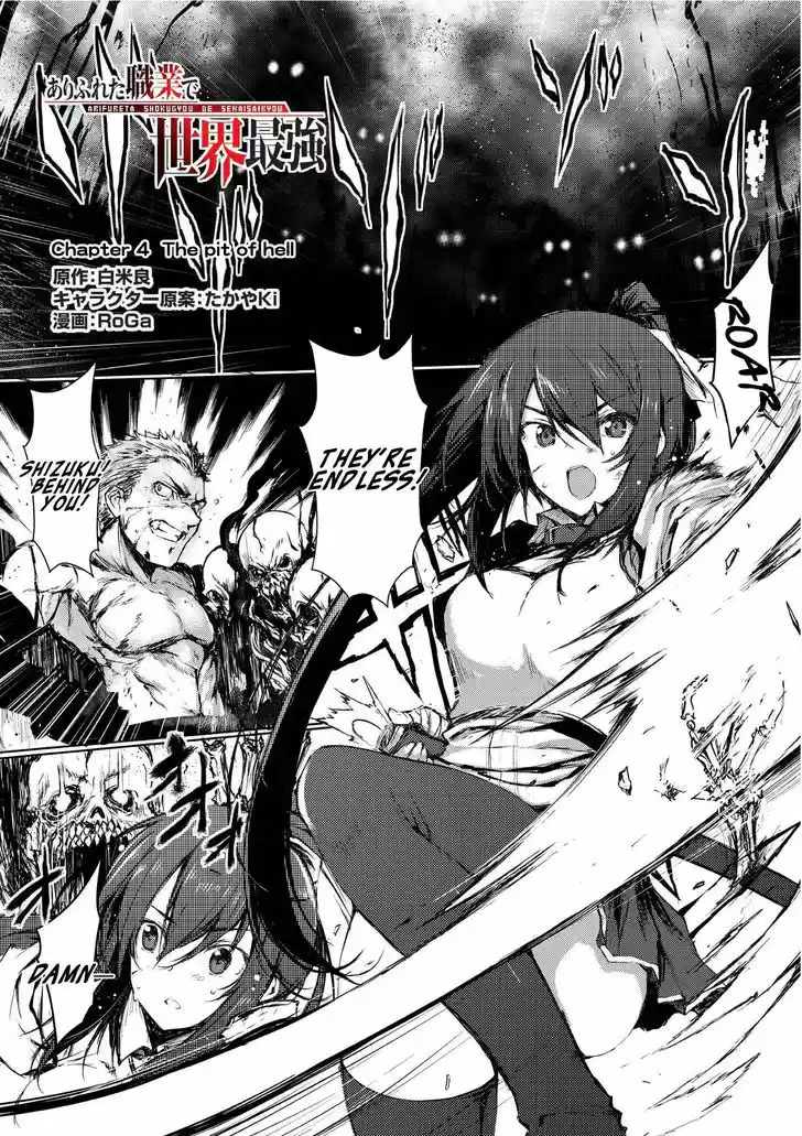 Arifureta Shokugyou de Sekai Saikyou 4