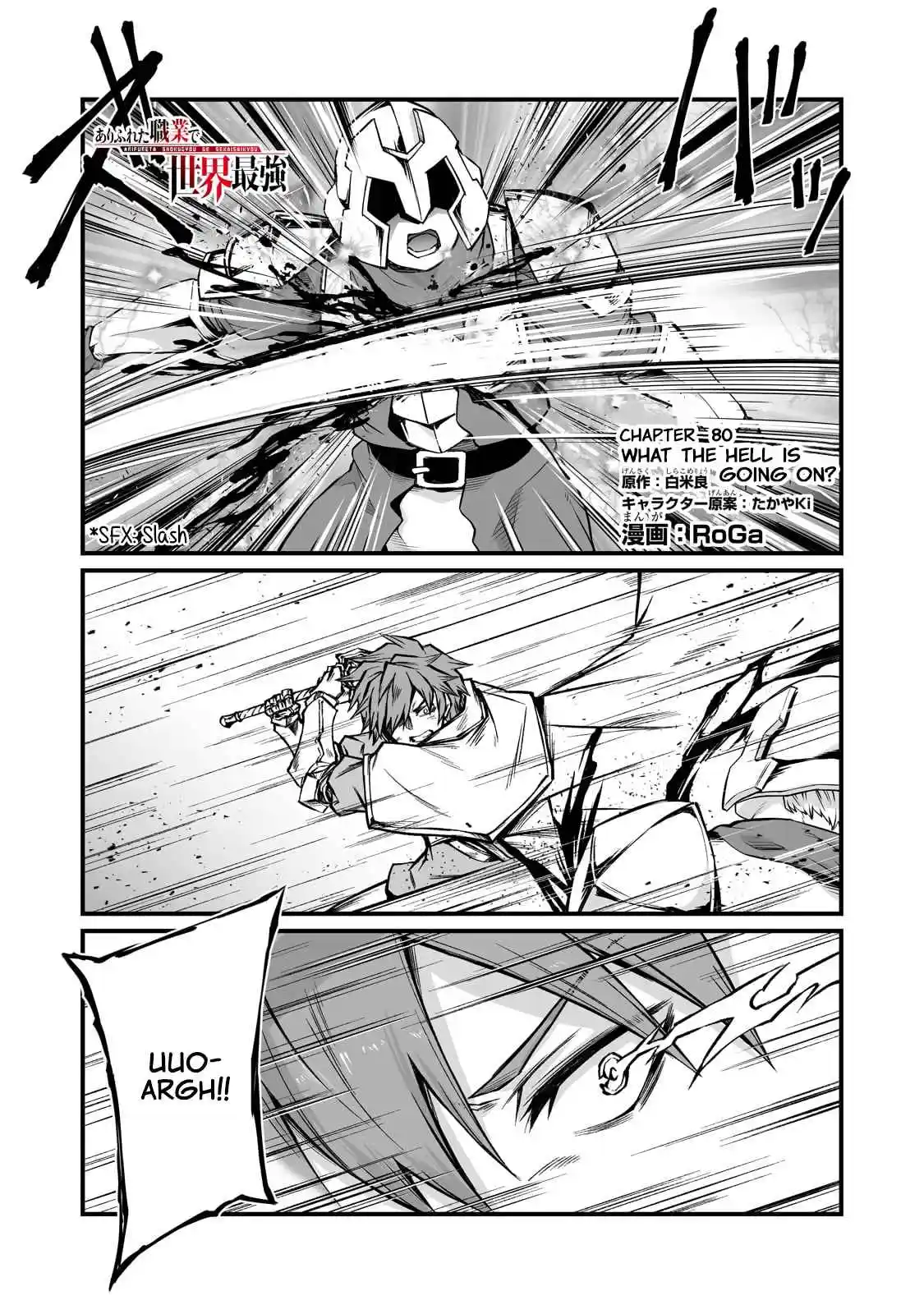 Arifureta Shokugyou de Sekai Saikyou 80