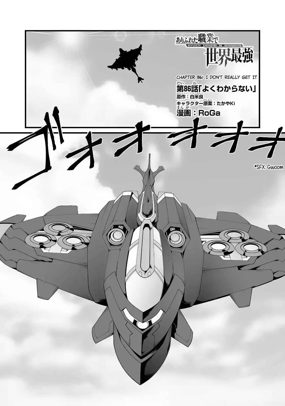 Arifureta Shokugyou de Sekai Saikyou 86.1