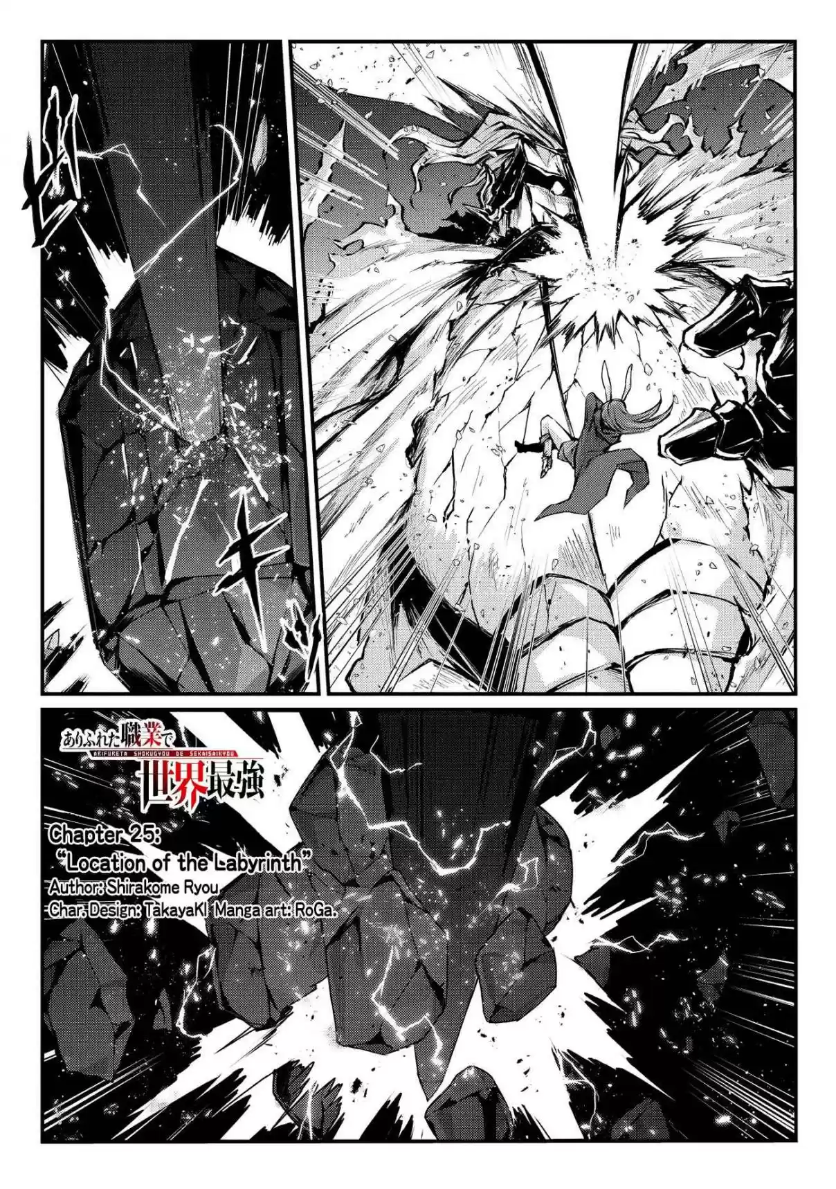 Arifureta Shokugyou de Sekai Saikyou Ch. 25 Location of the Labyrinth