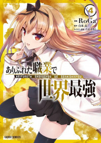 Arifureta Shokugyou de Sekai Saikyou Chapter 32.5