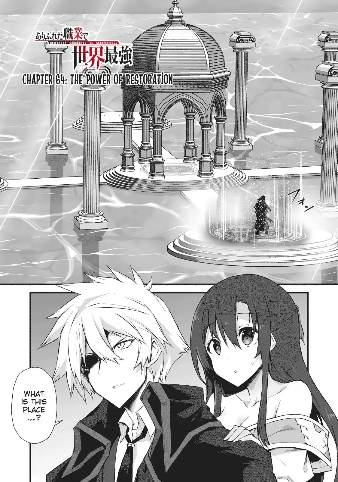 Arifureta Shokugyou de Sekai Saikyou Chapter 64