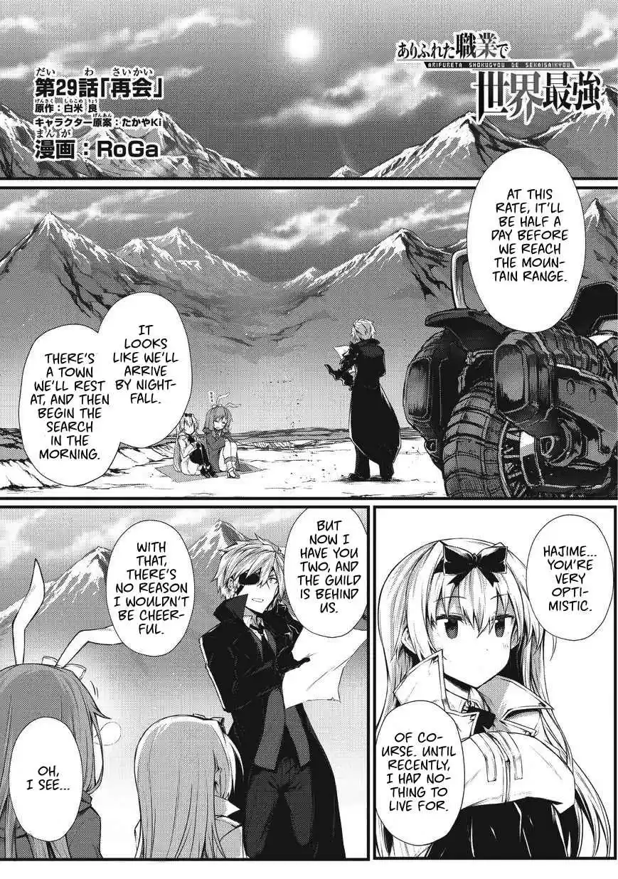 Arifureta Shokugyou de Sekai Saikyou Vol. 4 Ch. 29 Reunion