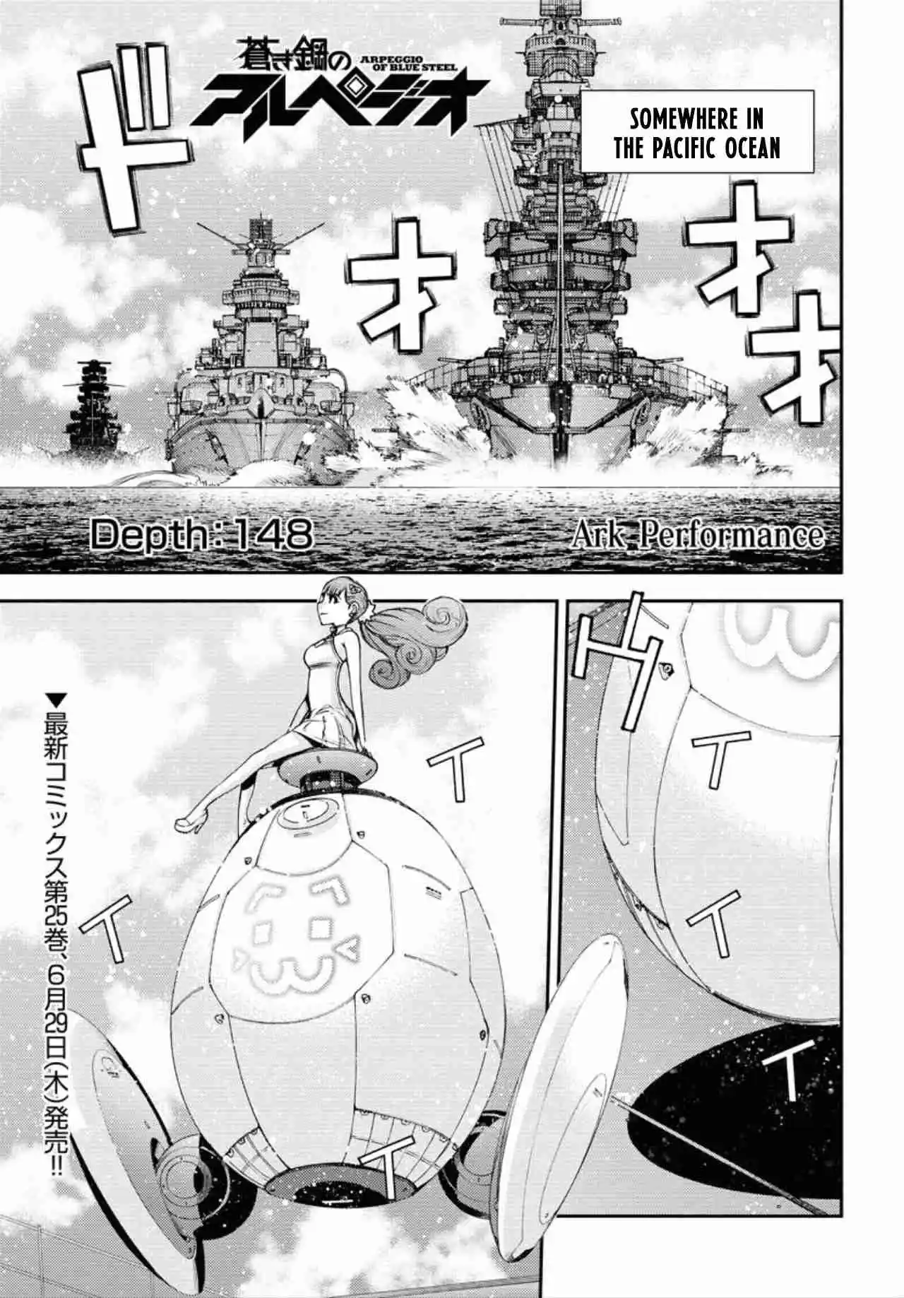 Arpeggio of Blue Steel 148