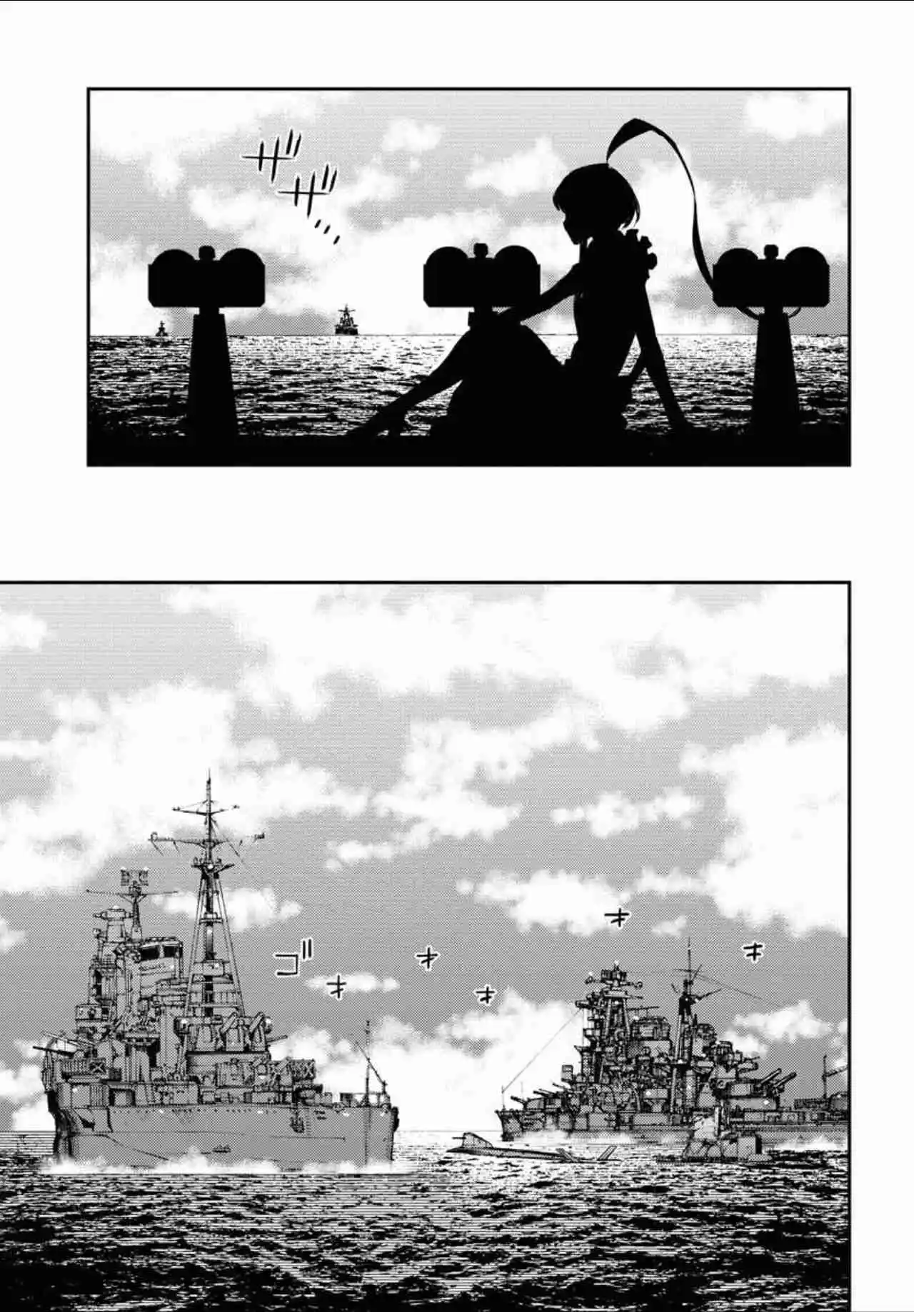 Arpeggio of Blue Steel 148