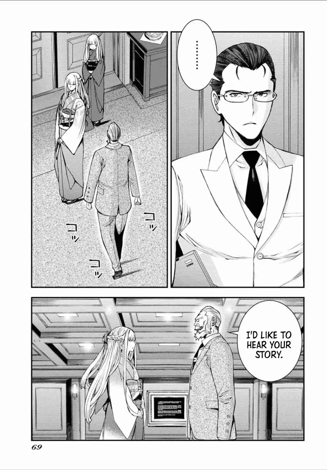 Arpeggio of Blue Steel 151