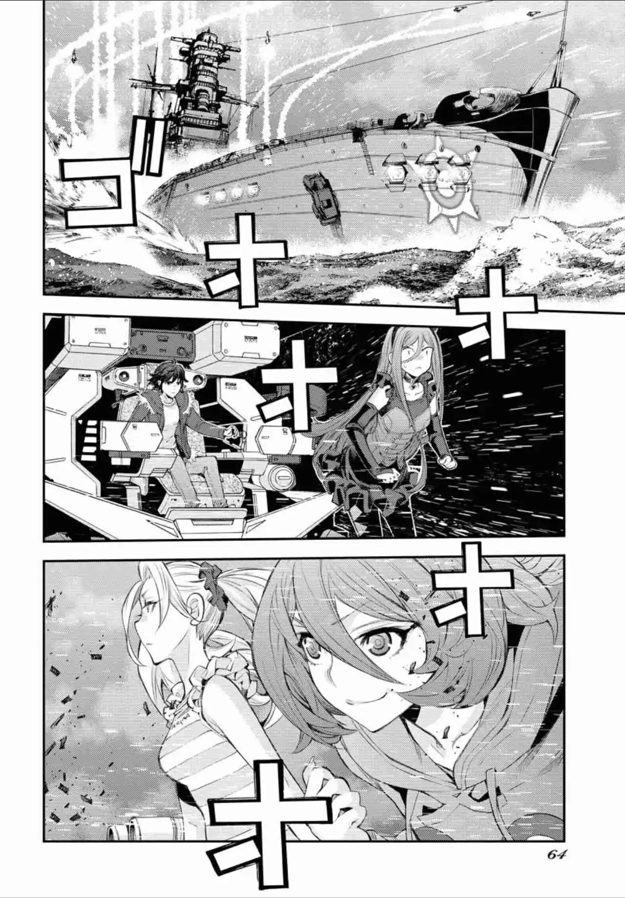 Arpeggio of Blue Steel 152