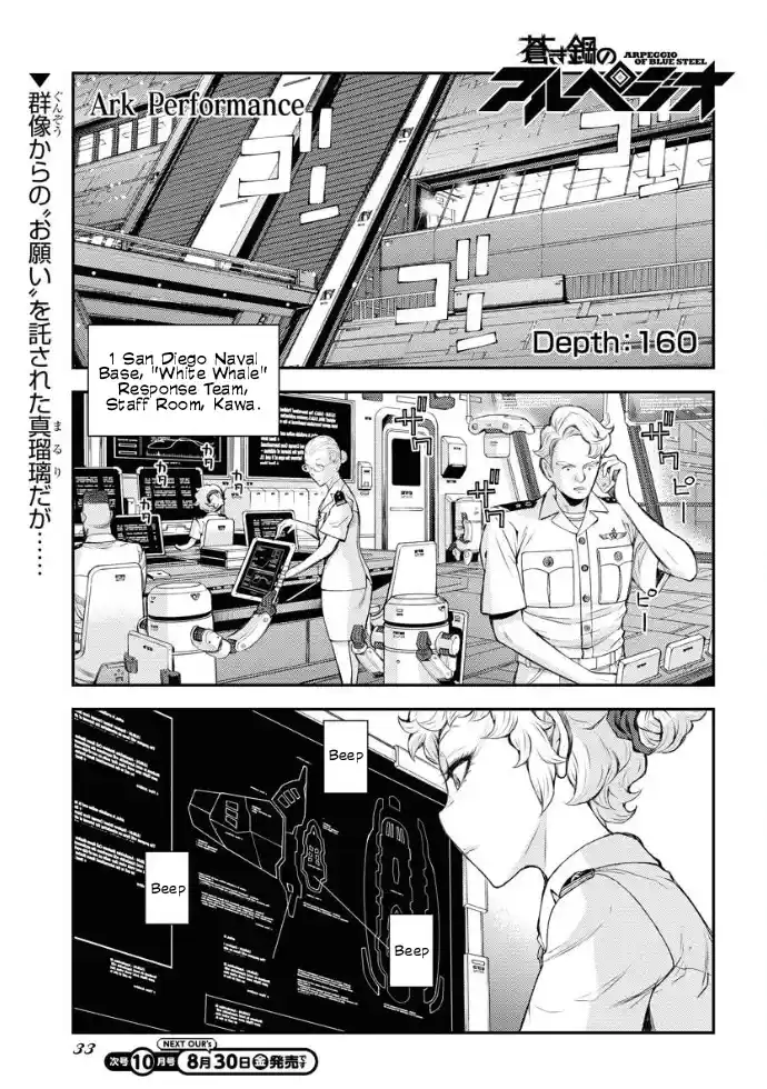 Arpeggio of Blue Steel 160