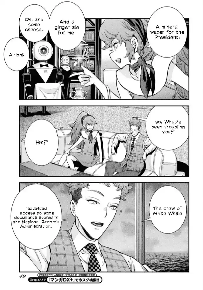 Arpeggio of Blue Steel 160