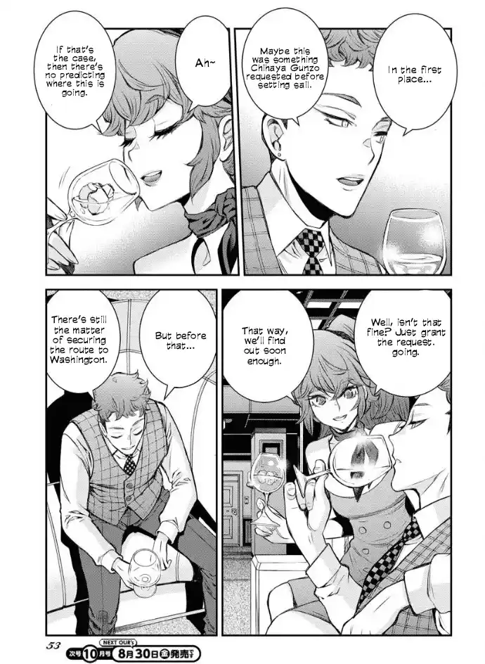 Arpeggio of Blue Steel 160