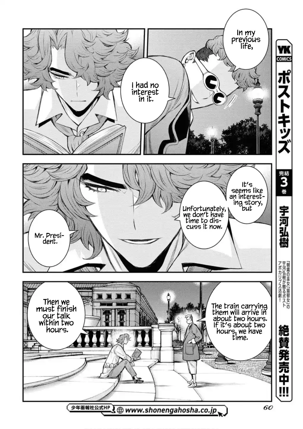 Arpeggio of Blue Steel 166