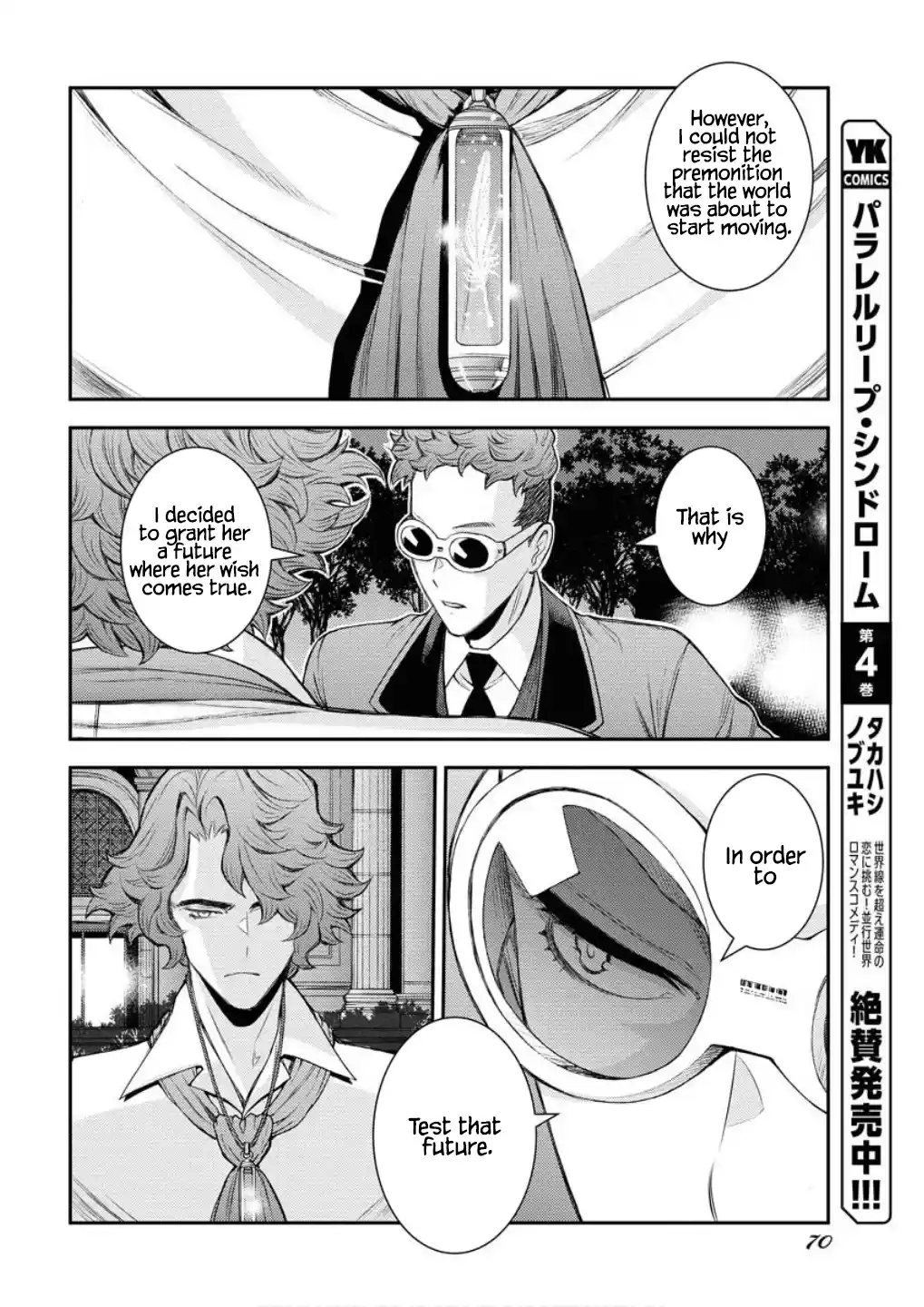 Arpeggio of Blue Steel 166