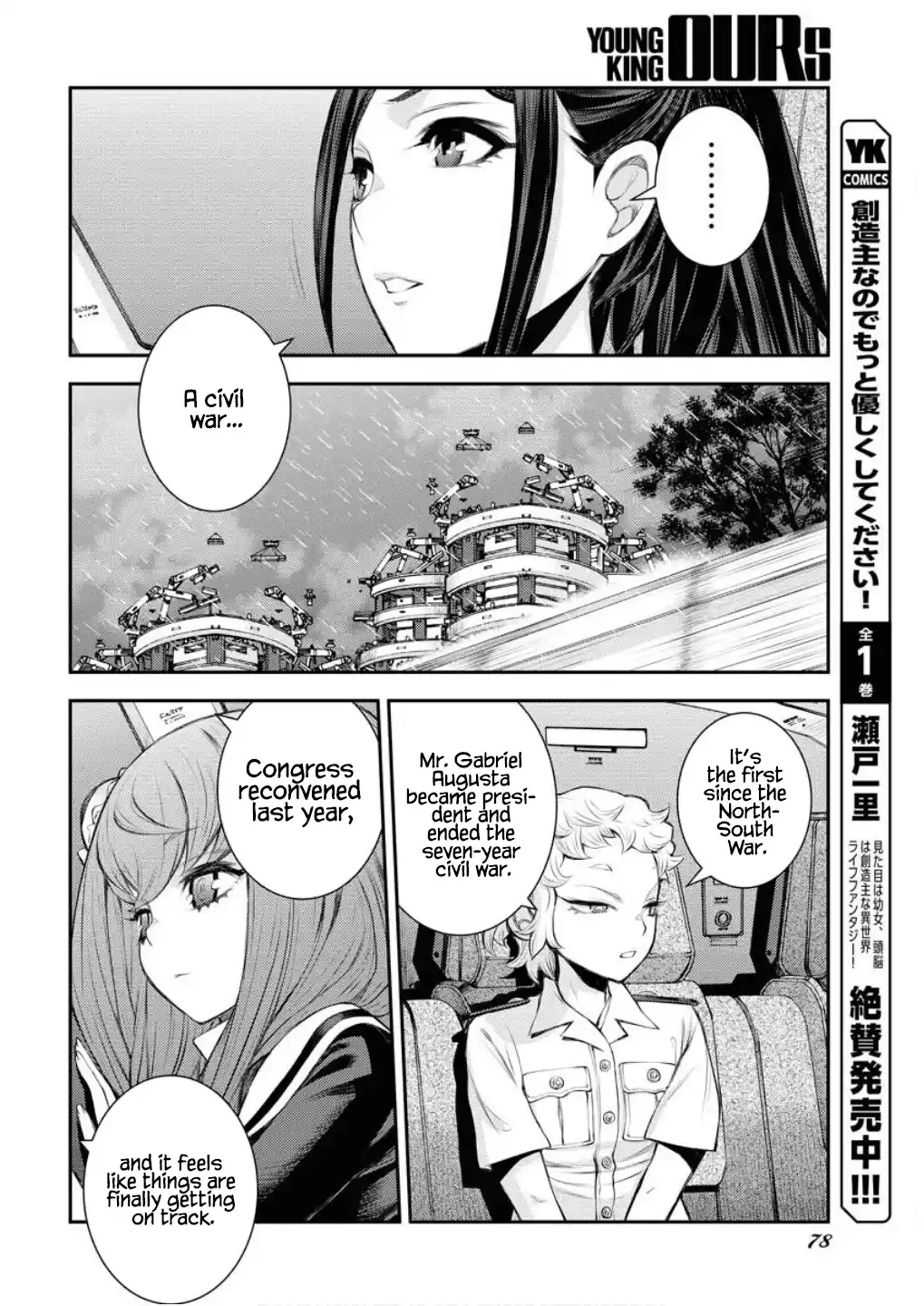 Arpeggio of Blue Steel 166