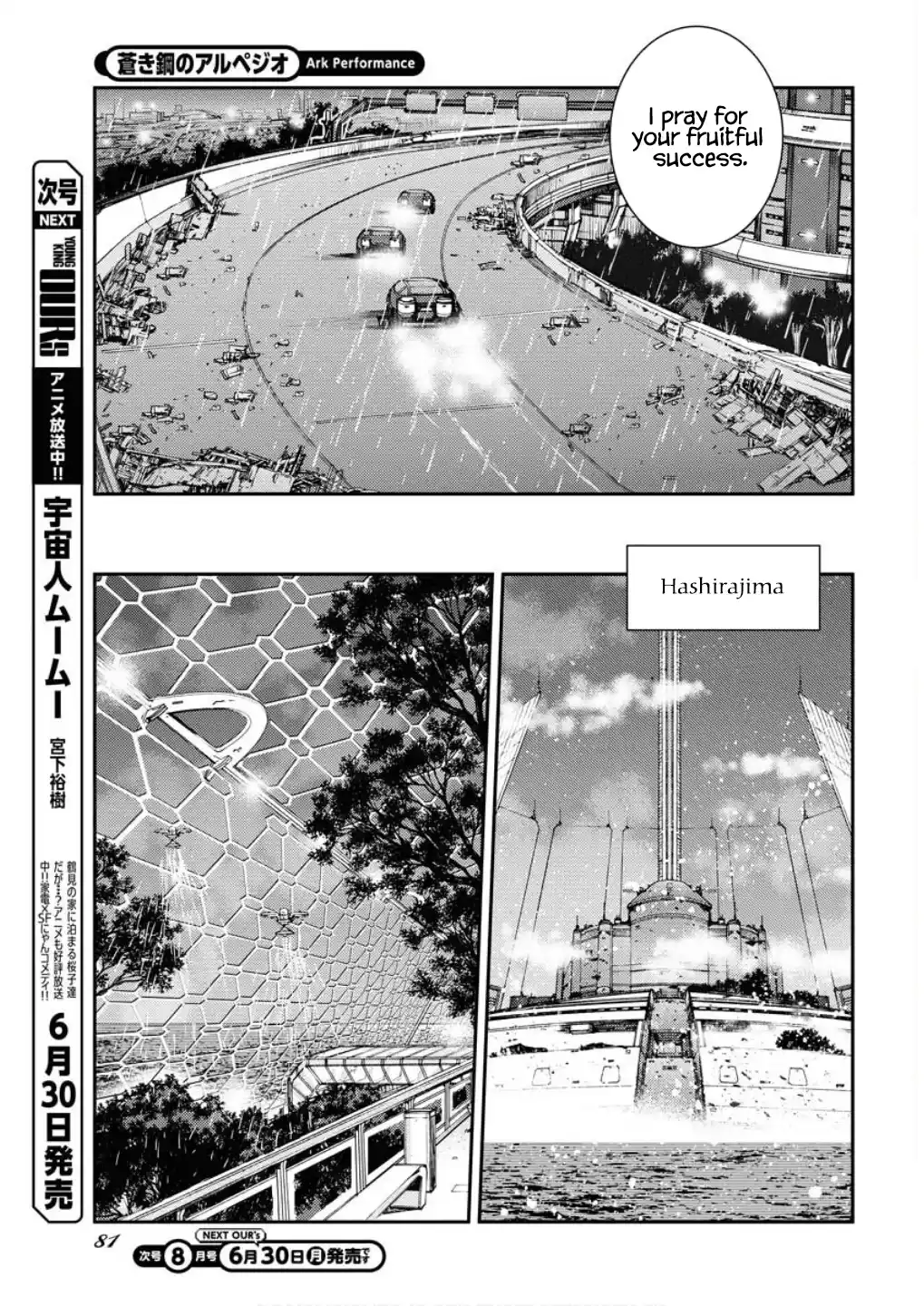 Arpeggio of Blue Steel 166